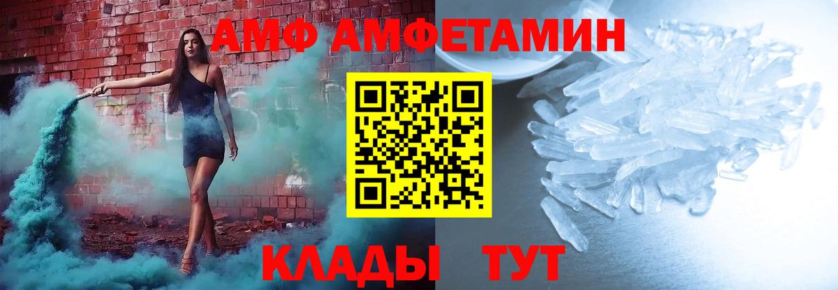 Amphetamine Premium  Вход с VPN  АМФЕТАМИН  мориарти официальный сайт  Кушва 