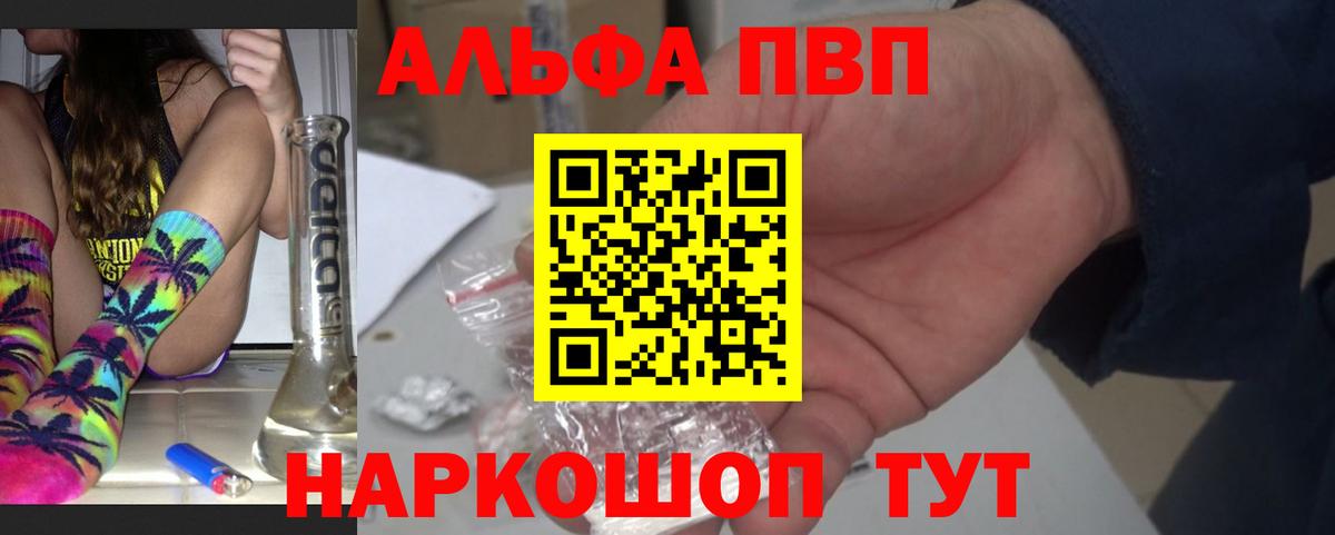 A PVP Соль Кушва