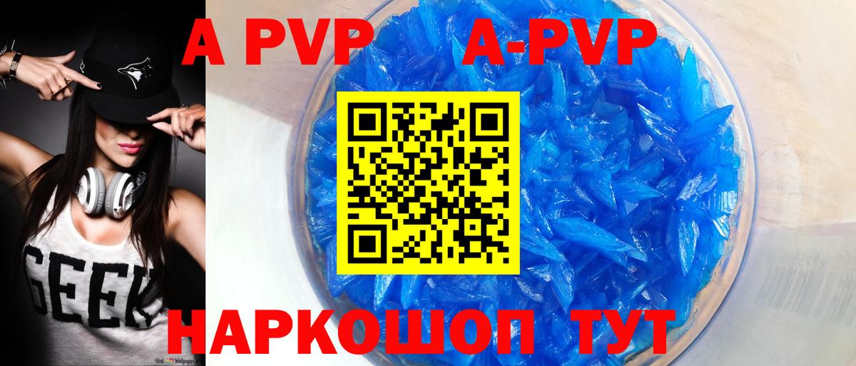 Alpha PVP  Вход с VPN  APVP мука  Кушва  Alpha-PVP крисы CK  A PVP VHQ 