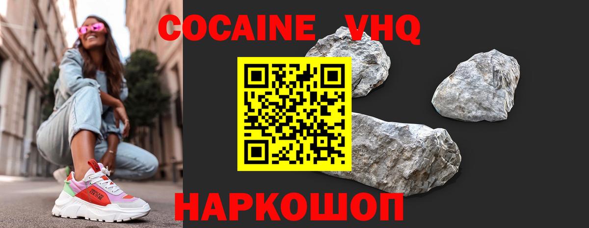 Кокаин 97%  Кокаин 99%  Вход с VPN  КОКАИН  Кушва 