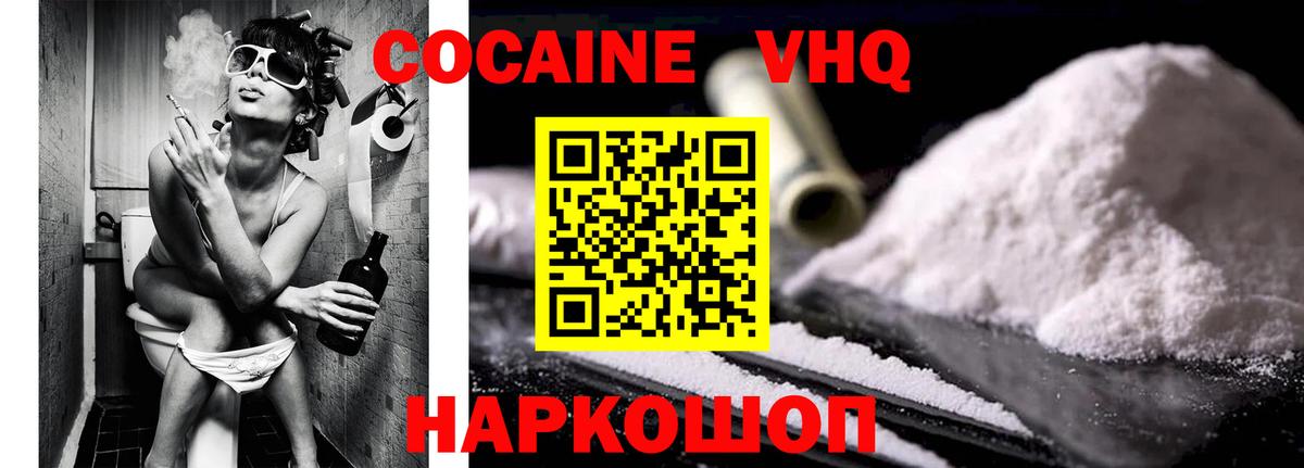 Кокаин 98% Кушва