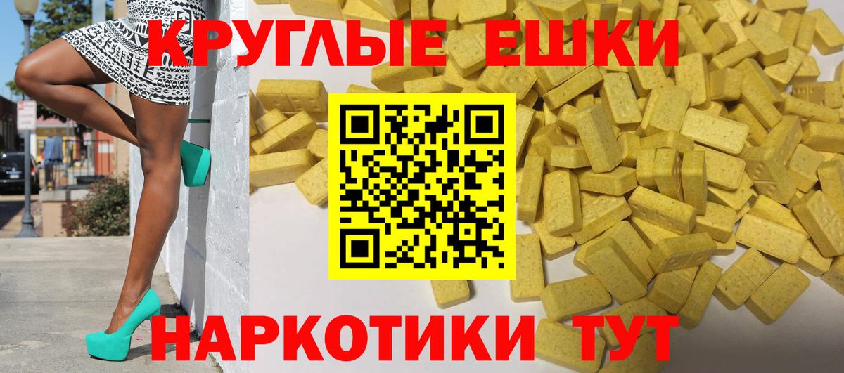 ЭКСТАЗИ ешки  Вход с VPN  мега маркетплейс  Кушва  даркнет сайт 