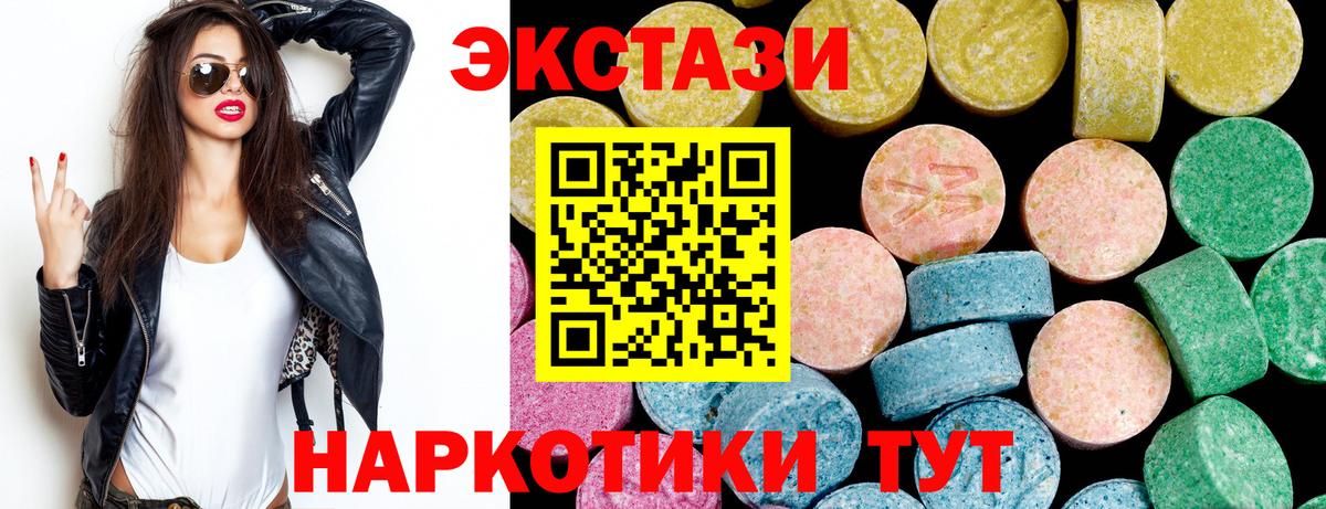 ЭКСТАЗИ mix Кушва