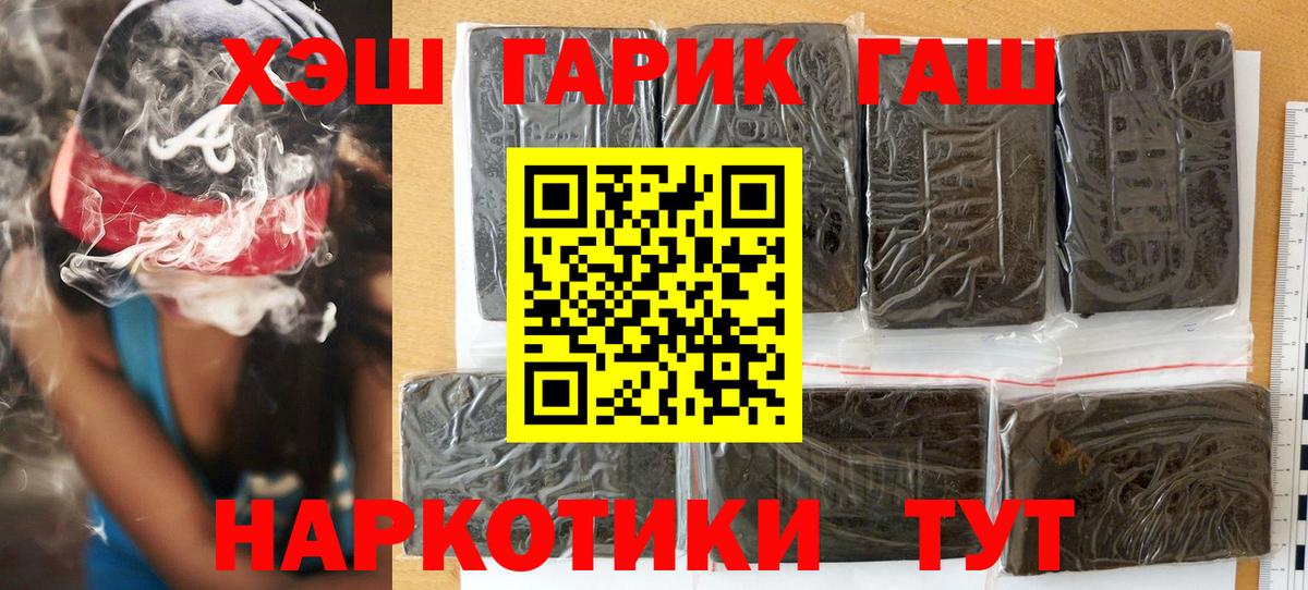 Гашиш VHQ  Вход с VPN  ГАШ гашик  Кушва 
