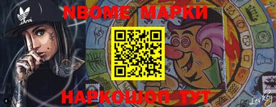 марки nbome Гуково