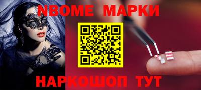 марки nbome Гуково