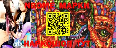 марки nbome Гуково