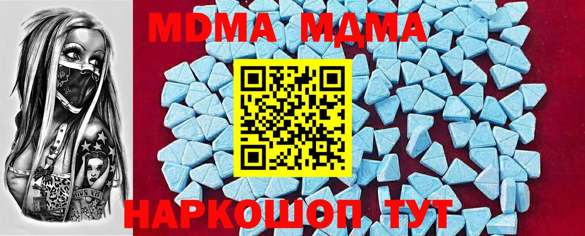 MDMA crystal Кушва