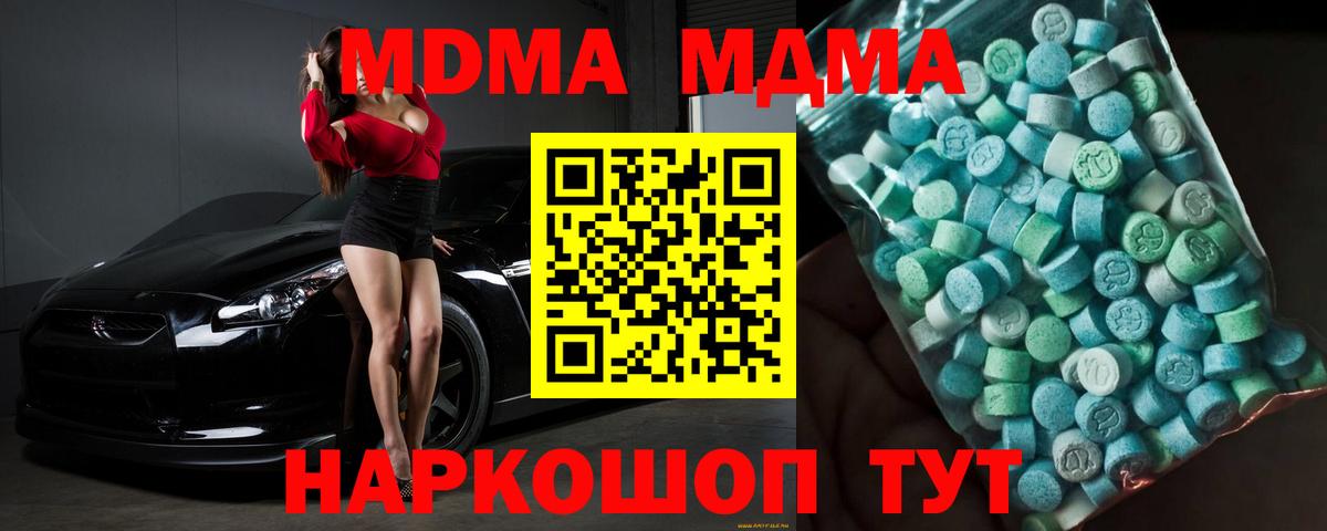 MDMA VHQ  МДМА crystal  Вход с VPN  Кушва 