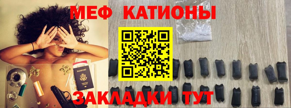 Мефедрон мука Кушва