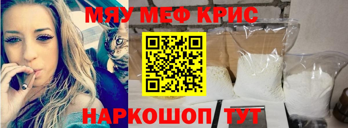 Меф  Вход с VPN  Кушва  Меф мяу мяу  МЕФ VHQ 