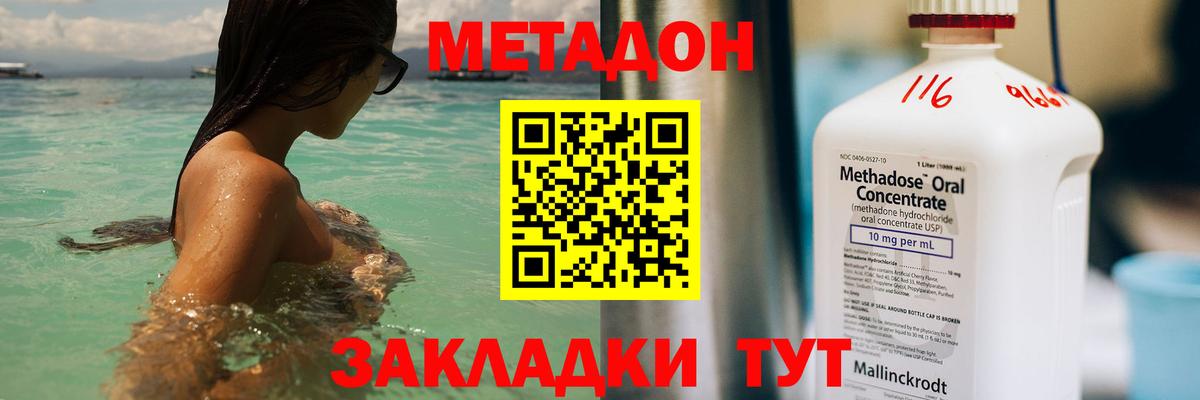 МЕТАДОН methadone  Вход с VPN  Кушва  МЕТАДОН белоснежный 