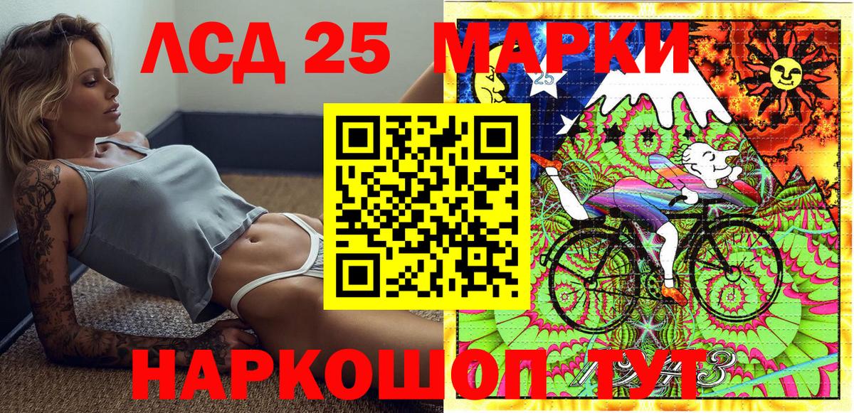Марки 25I-NBOMe 1,8мг  Марки N-bome  Кушва  Вход с VPN 
