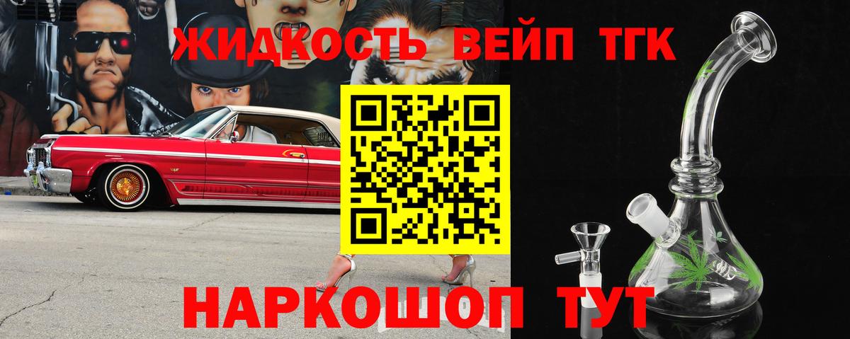 Дистиллят ТГК жижа  Вход с VPN  Кушва  Дистиллят ТГК вейп 